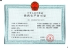 China Xiamen Huiying Animal Health Group.Co., Ltd Certificações