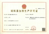 China Xiamen Huiying Animal Health Group.Co., Ltd Certificações